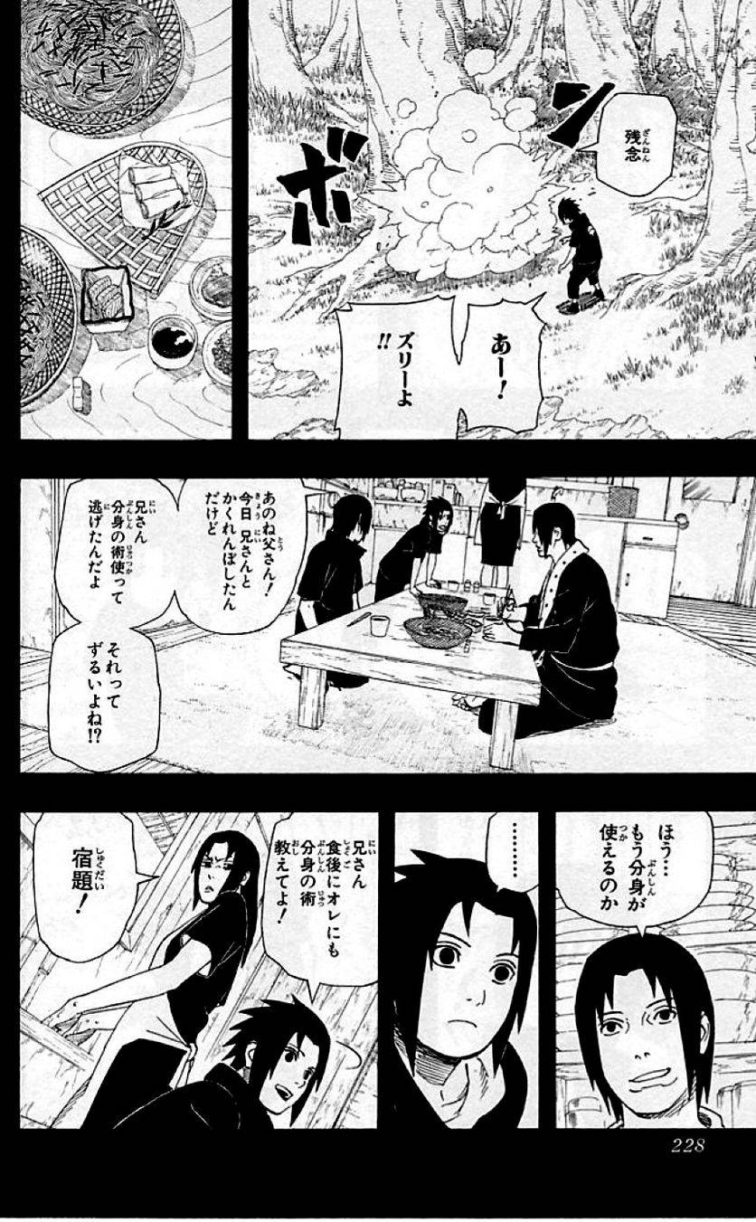Page 225