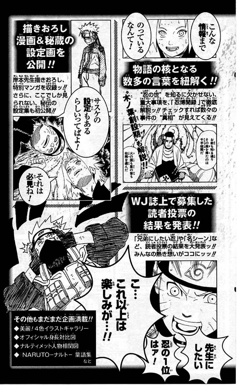 Page 242