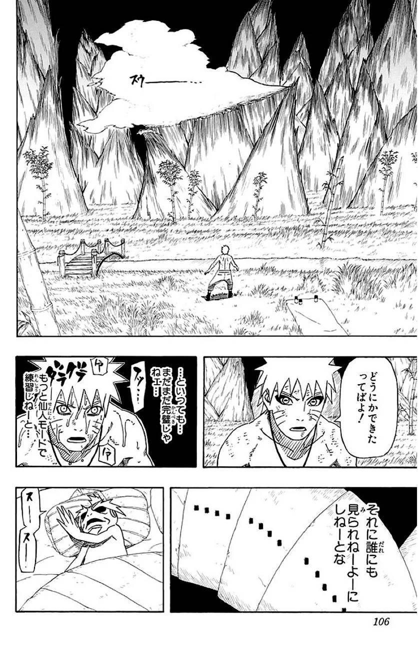Page 105