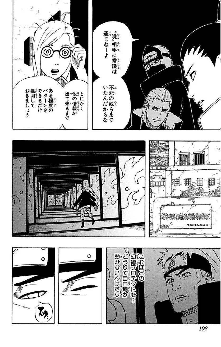 Page 107