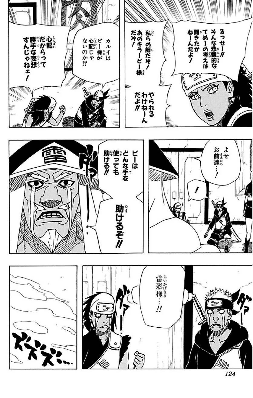 Page 123