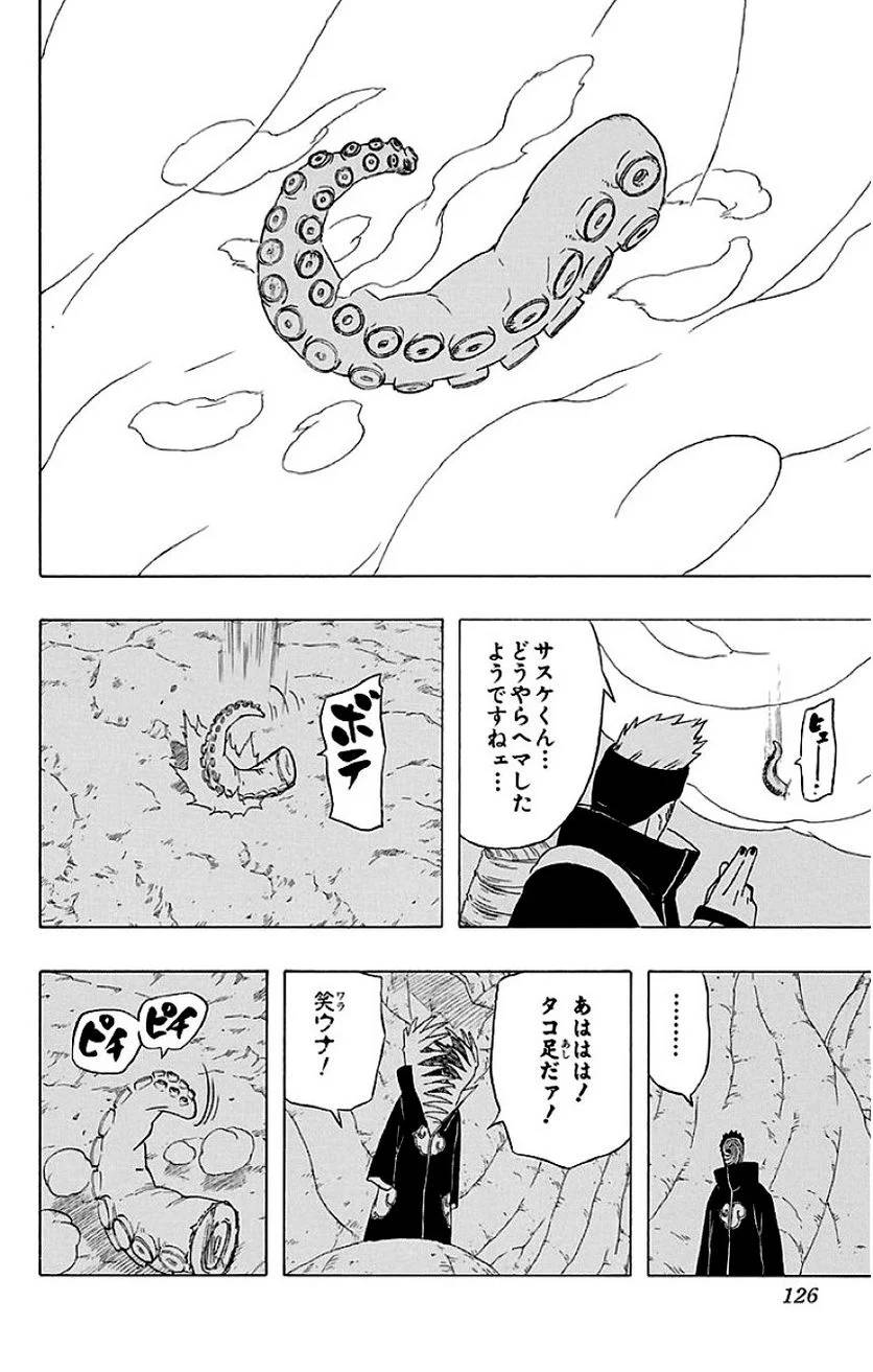 Page 125