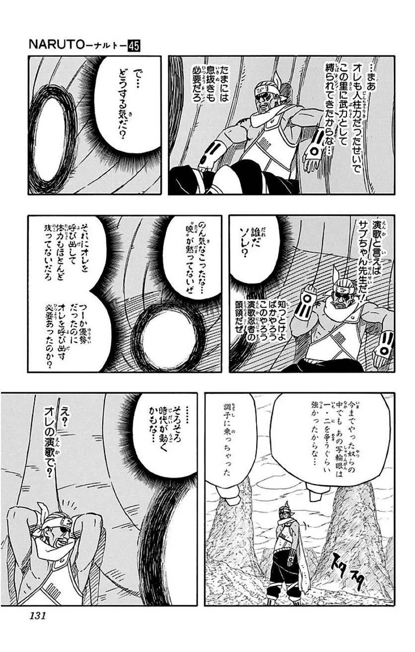 Page 130