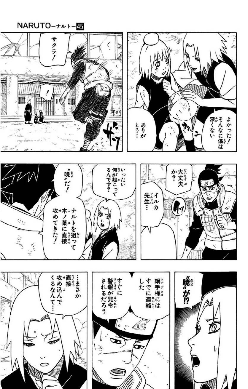 Page 156