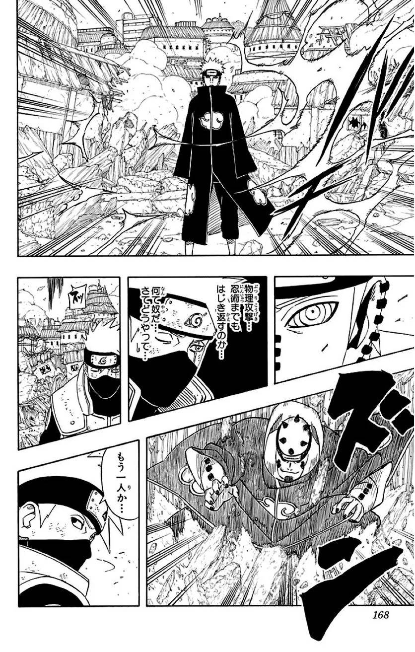 Page 167