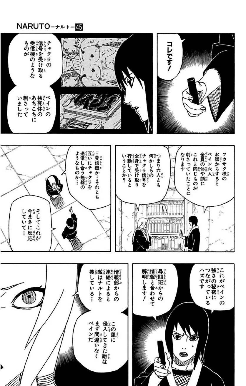 Page 168