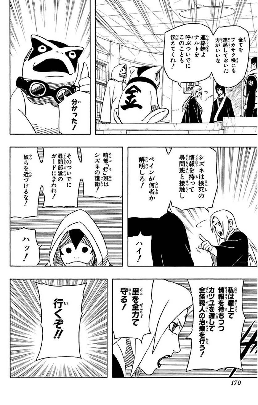 Page 169