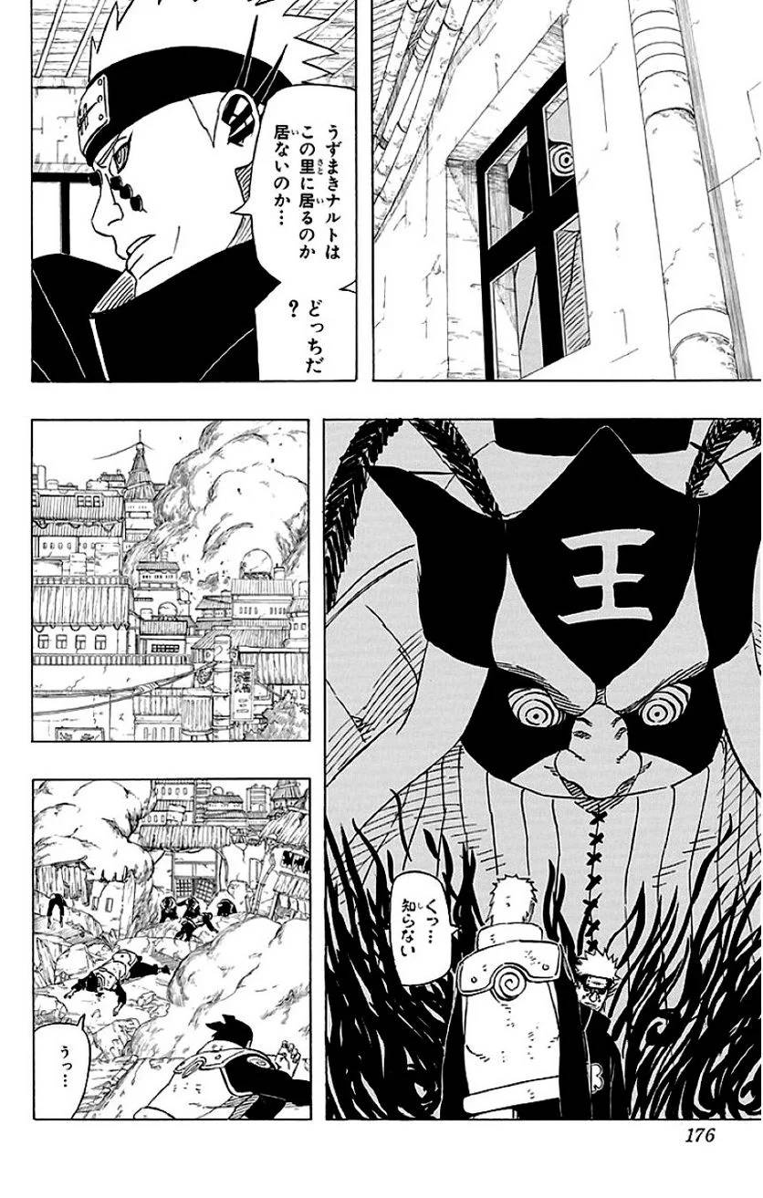 Page 175