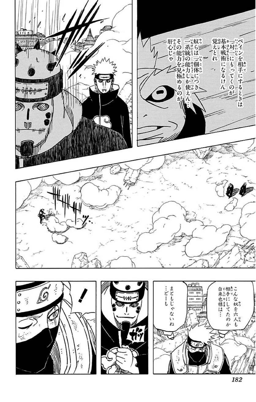 Page 181