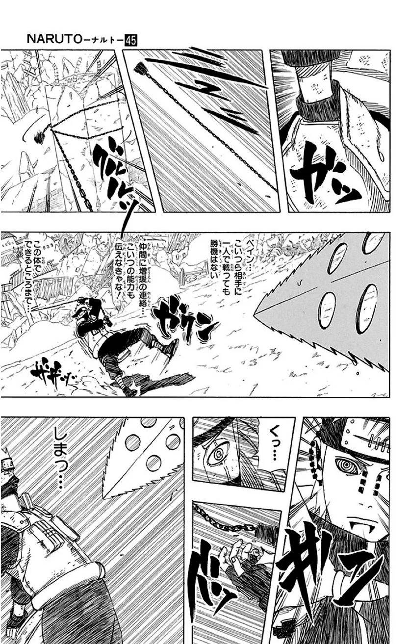 Page 184