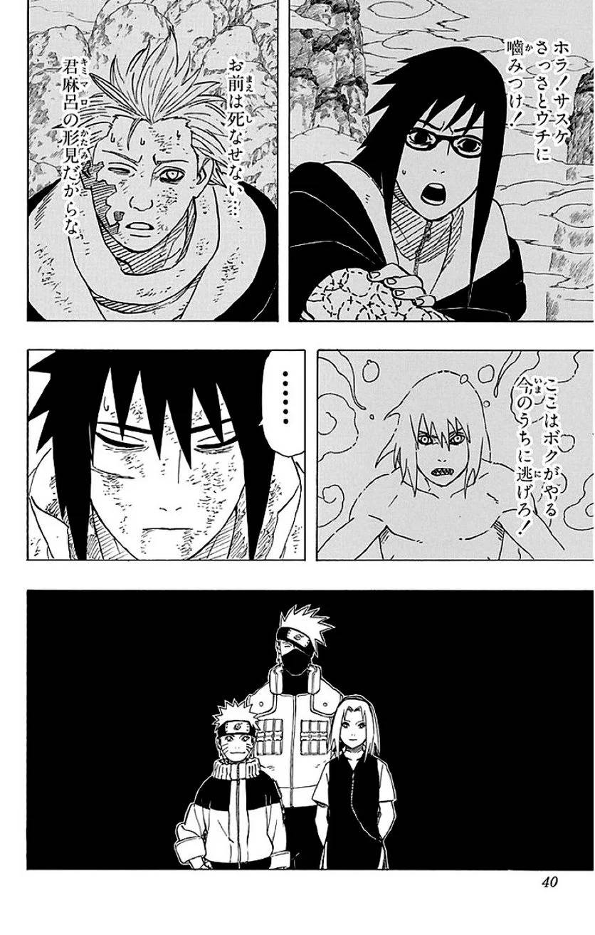 Page 39