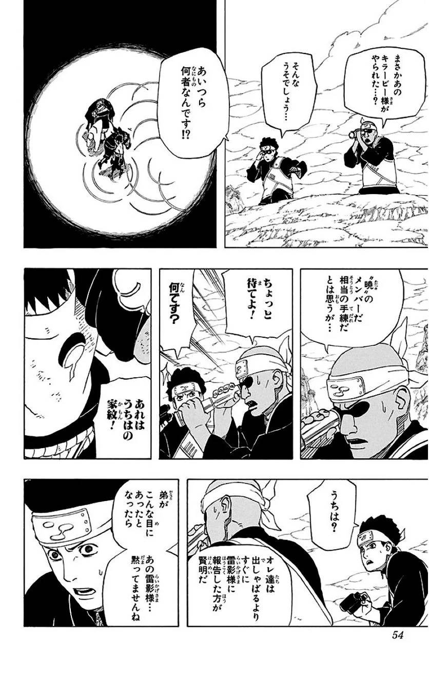 Page 53