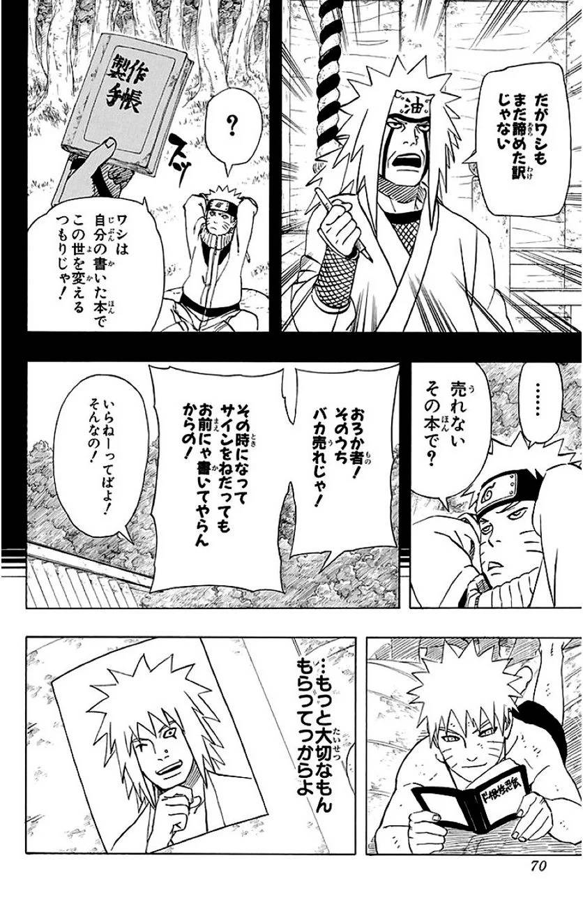 Page 69