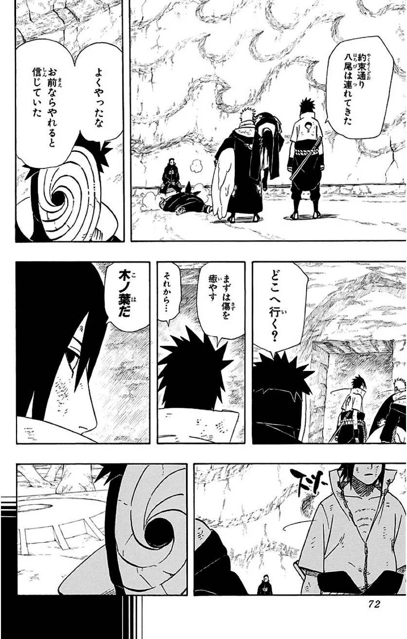 Page 71