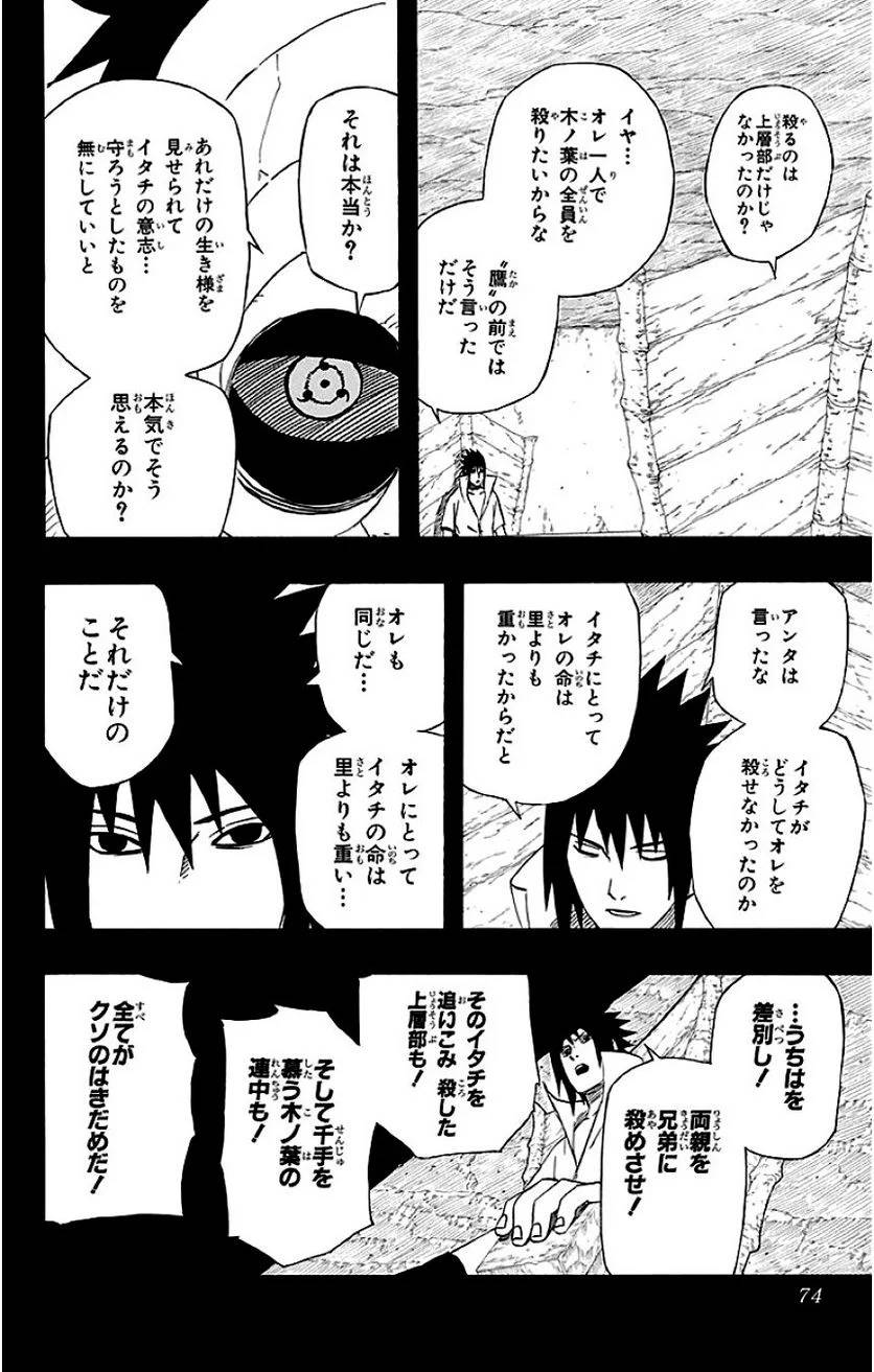 Page 73