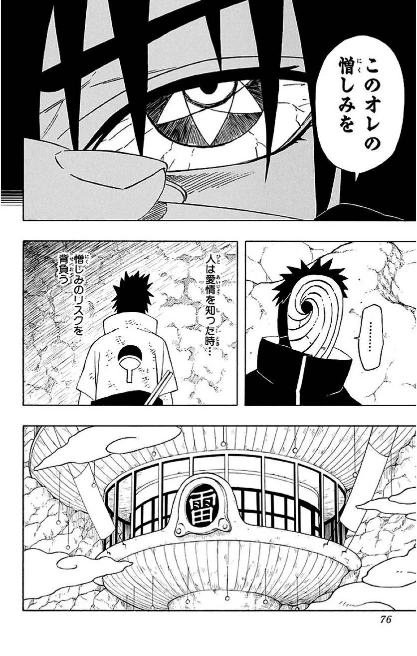 Page 75