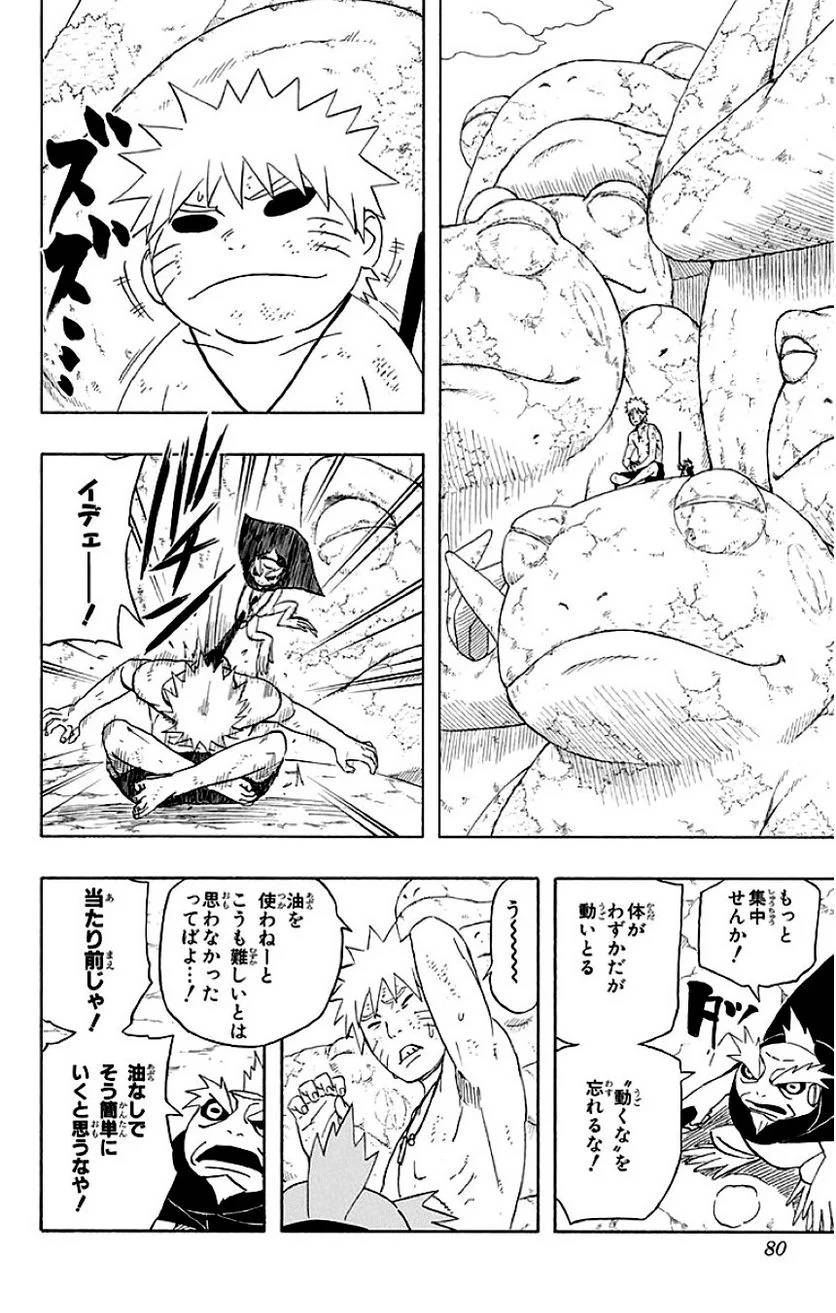 Page 79