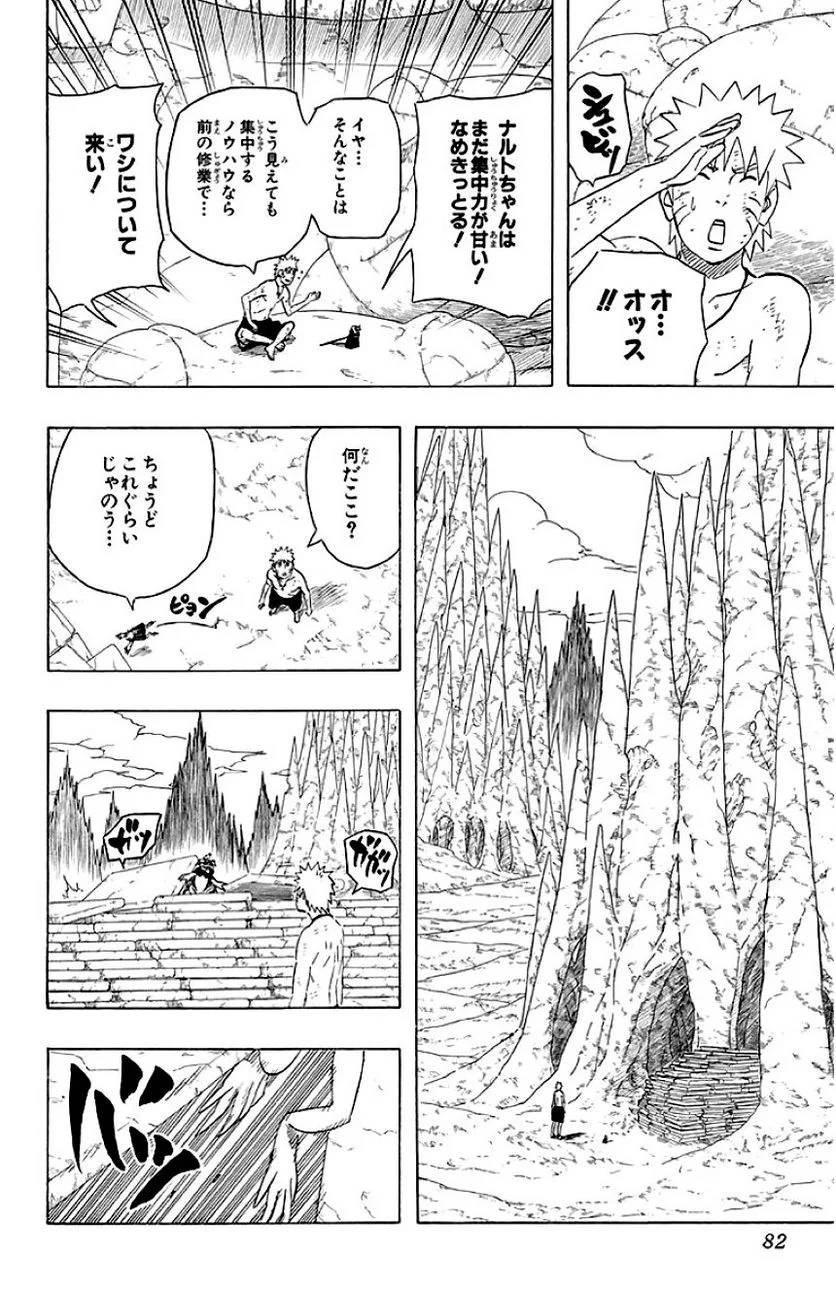 Page 81