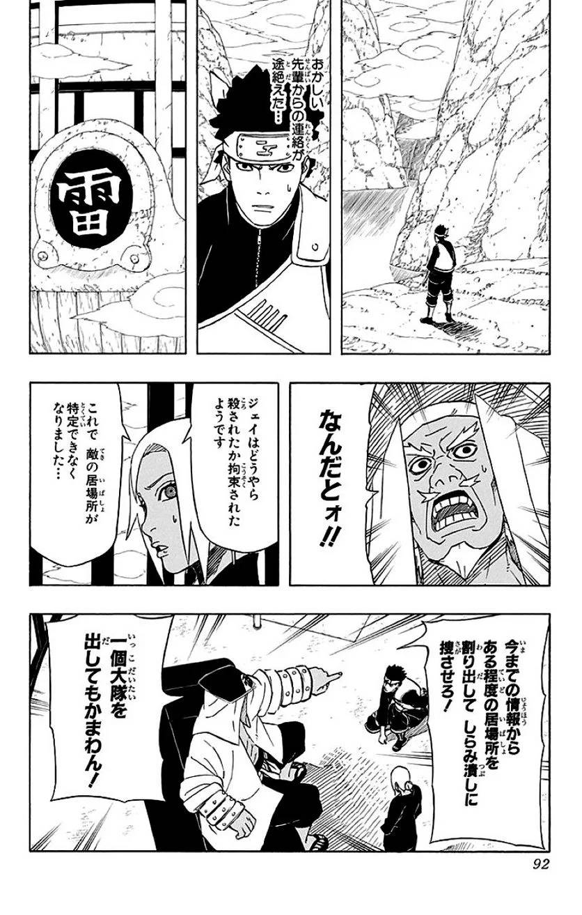 Page 91