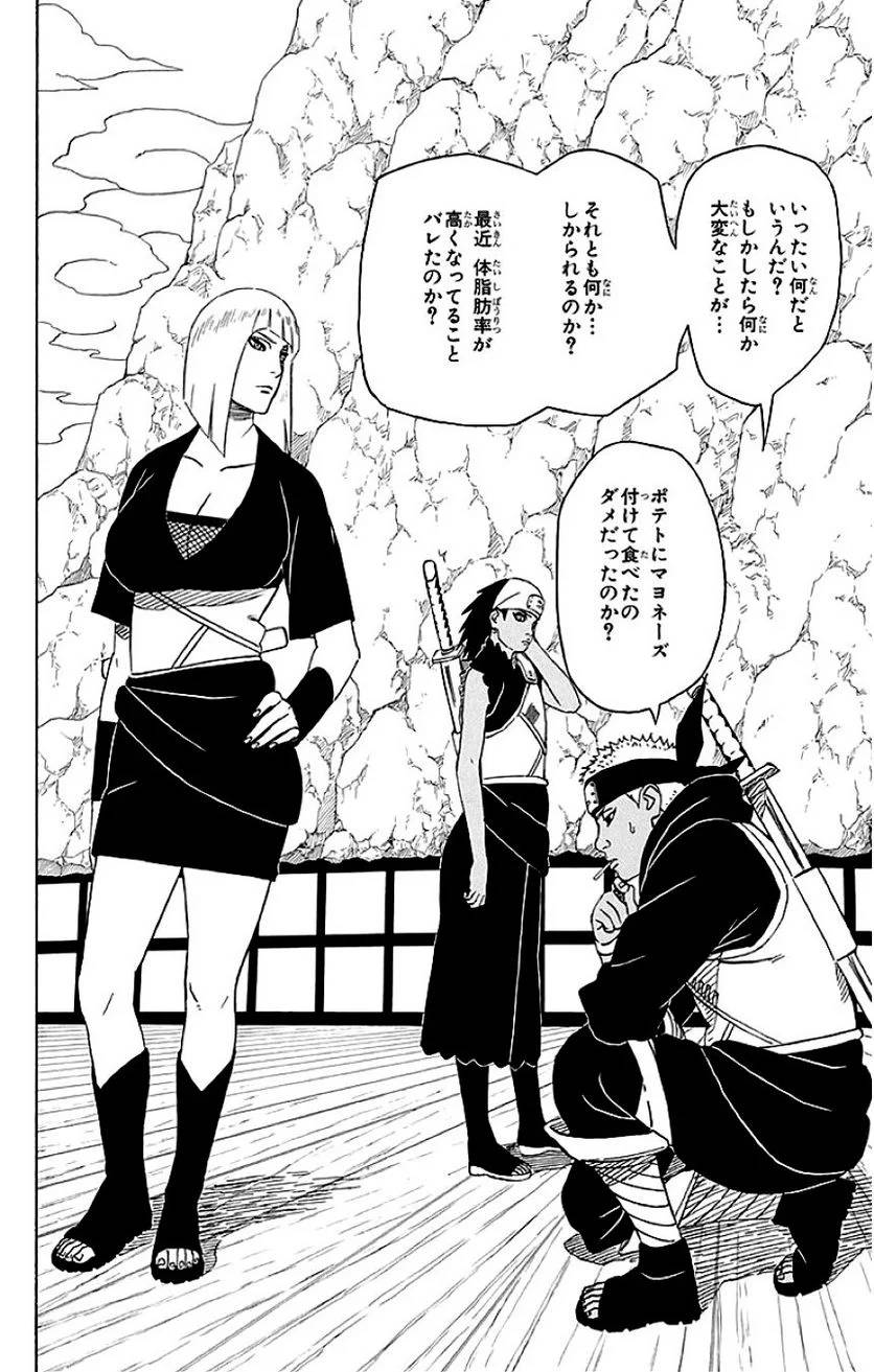 Page 93