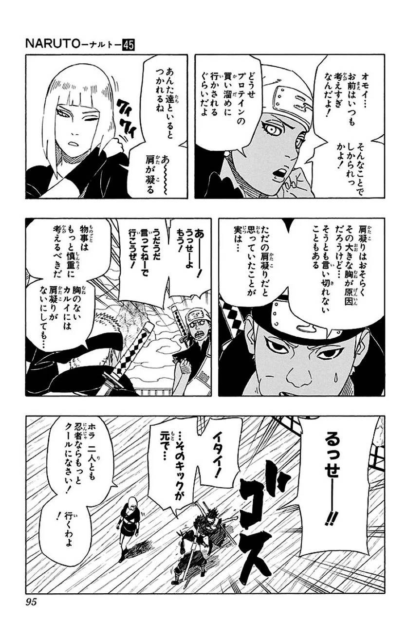 Page 94