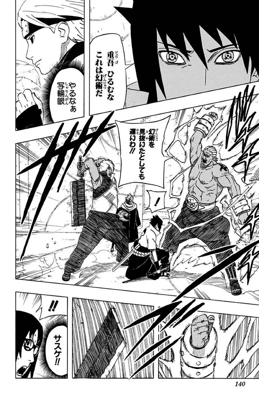 Page 138