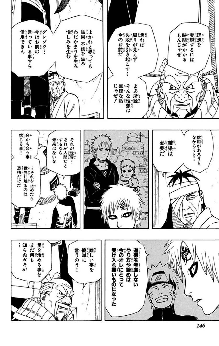 Page 144