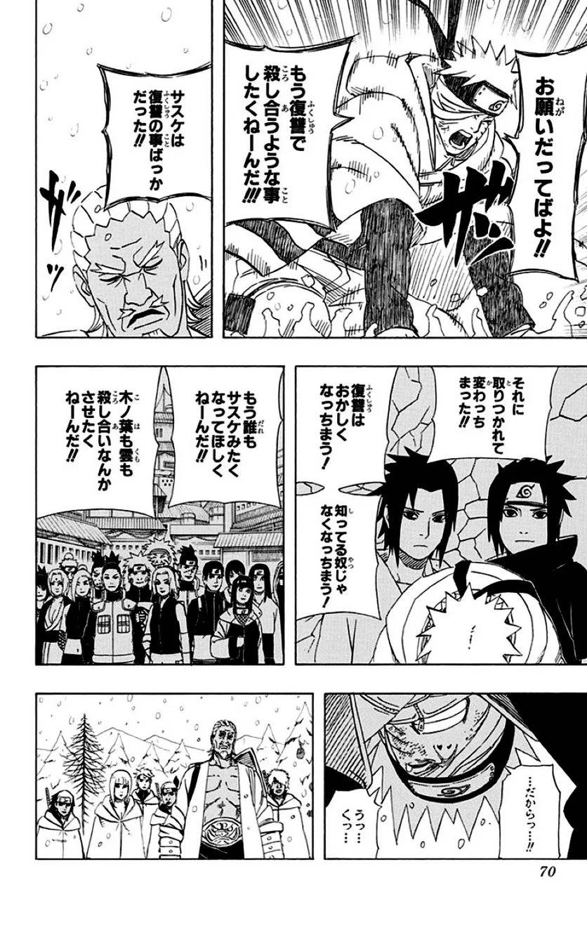 Page 68