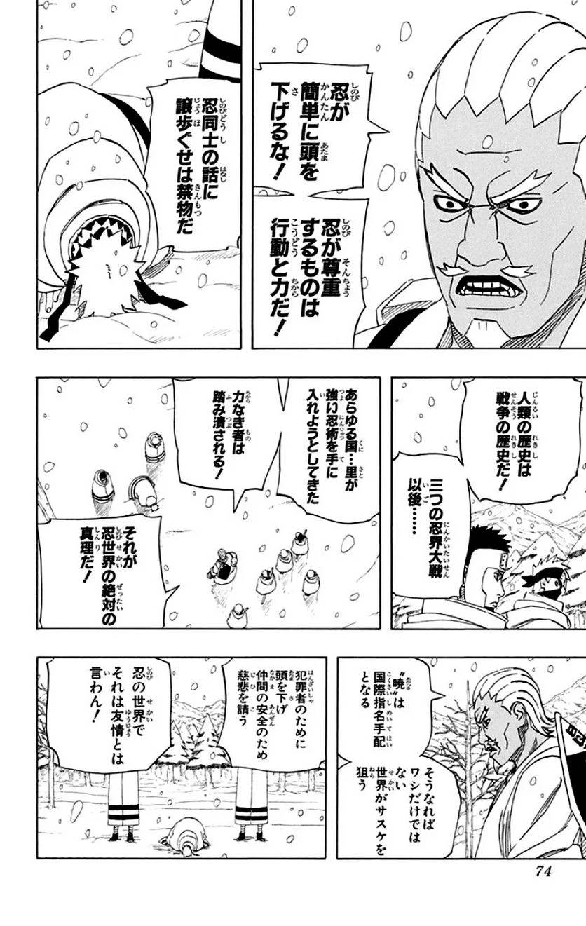 Page 72