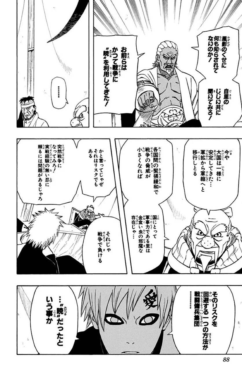 Page 86