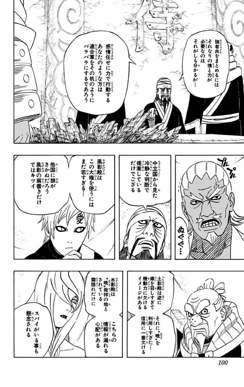 Page 98