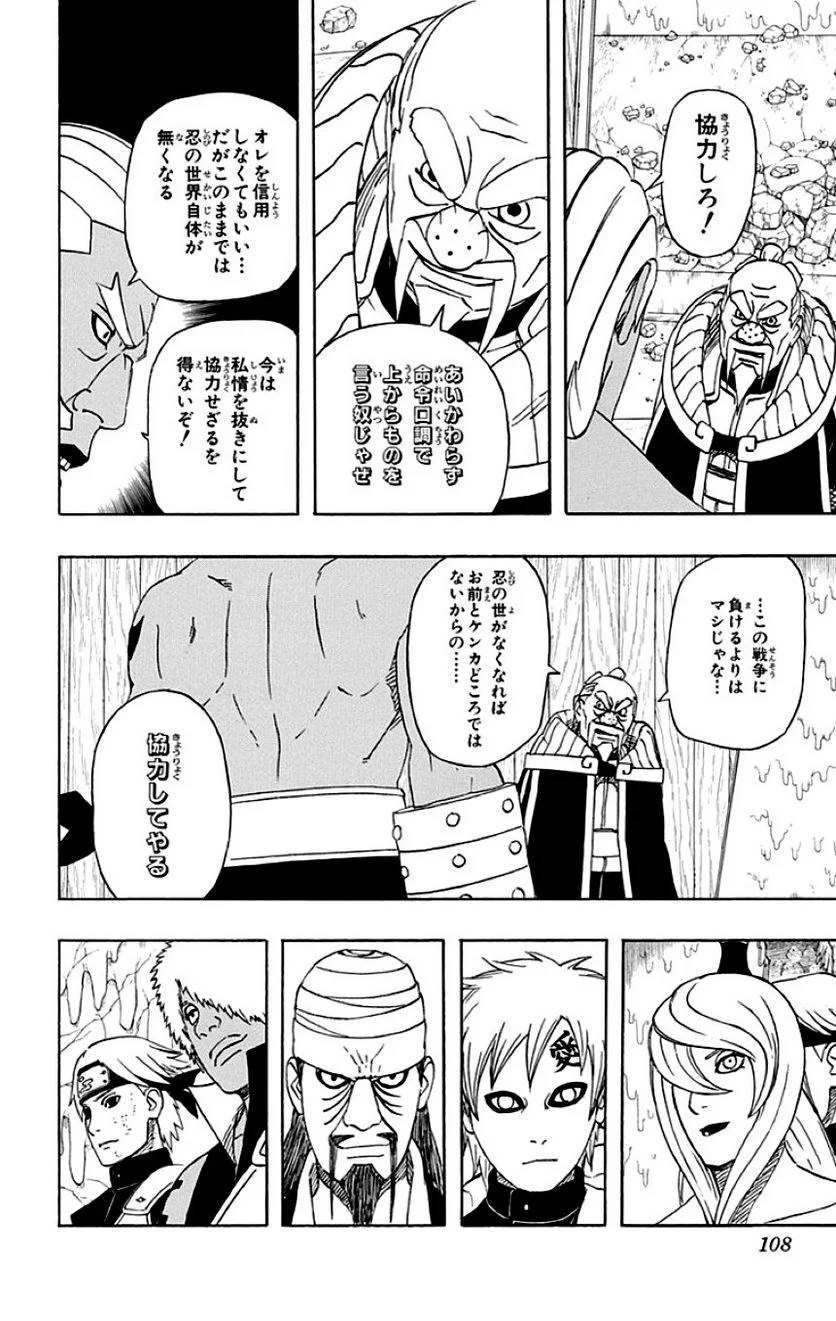 Page 106