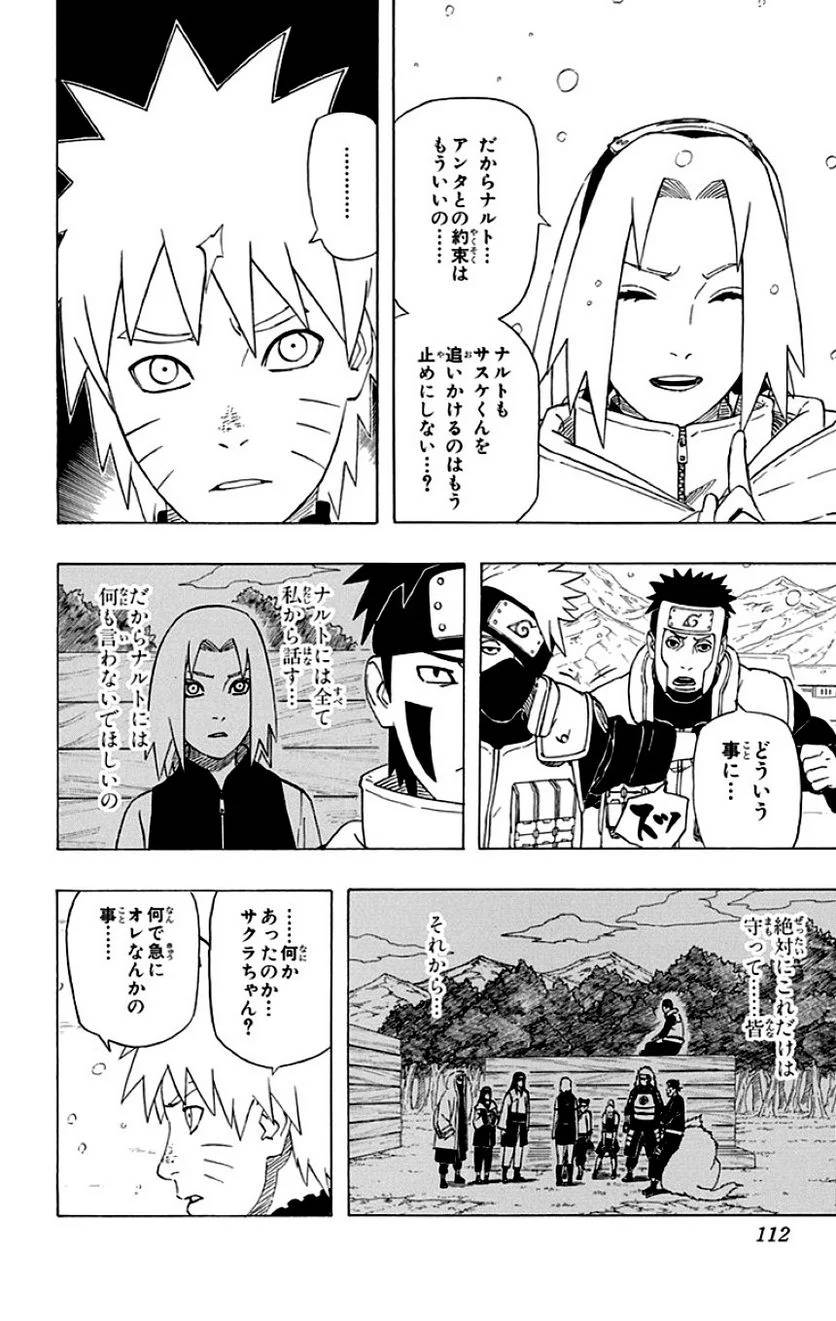 Page 110