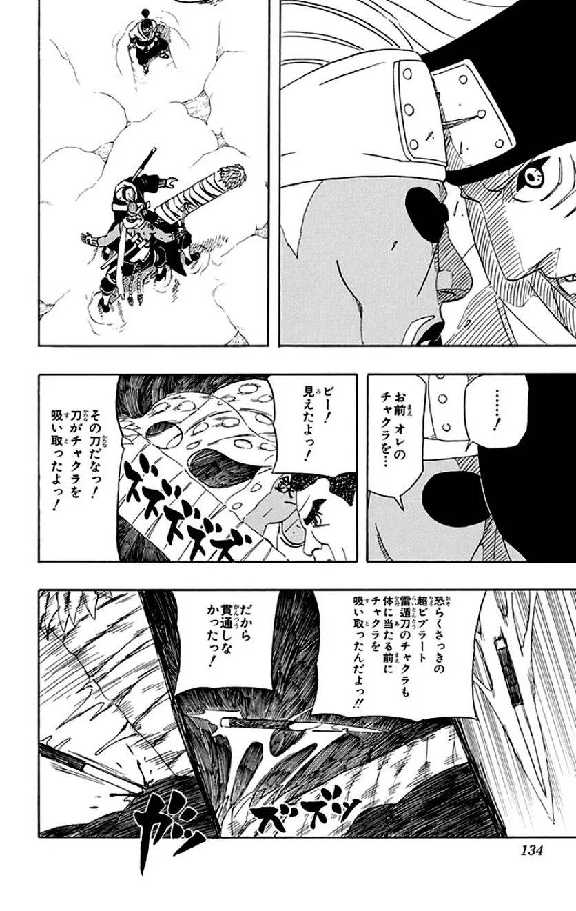 Page 132