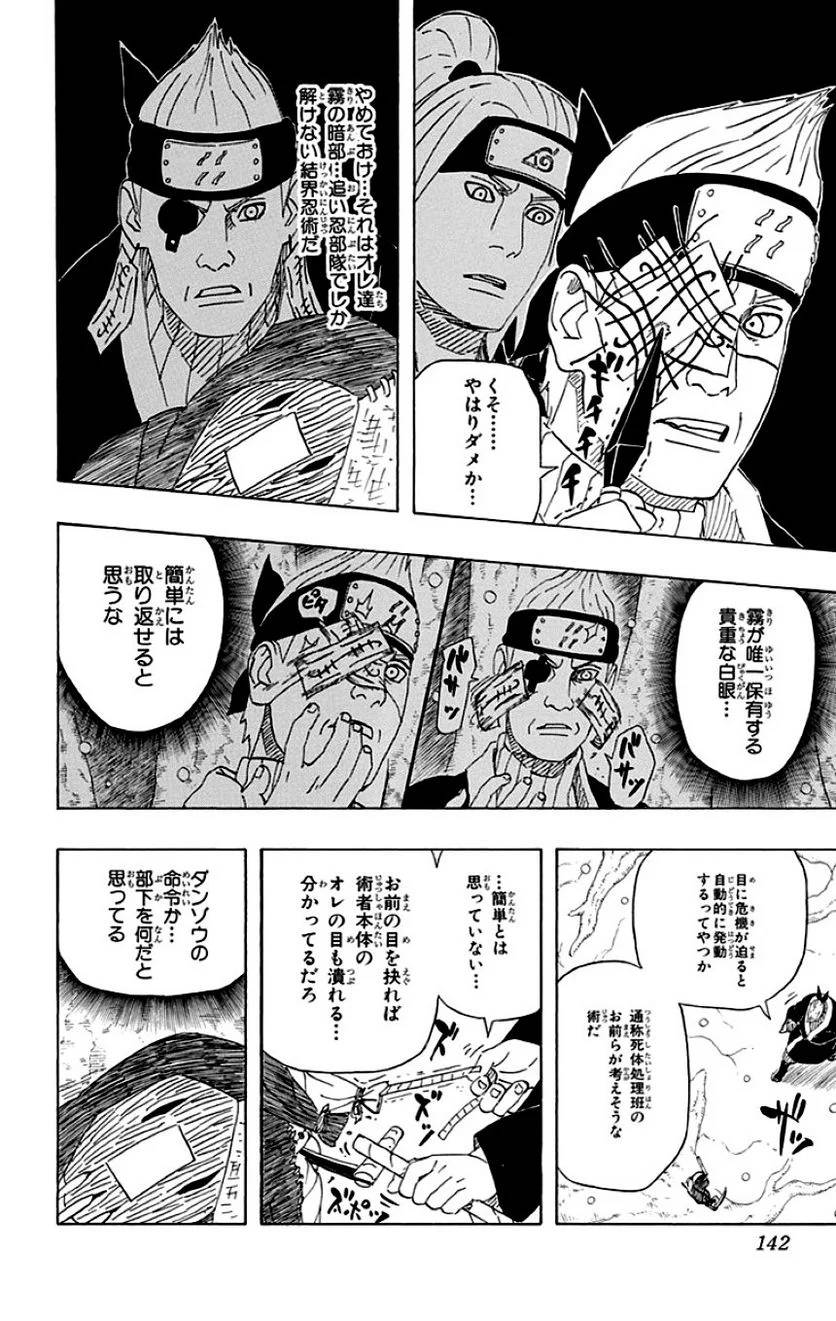 Page 140