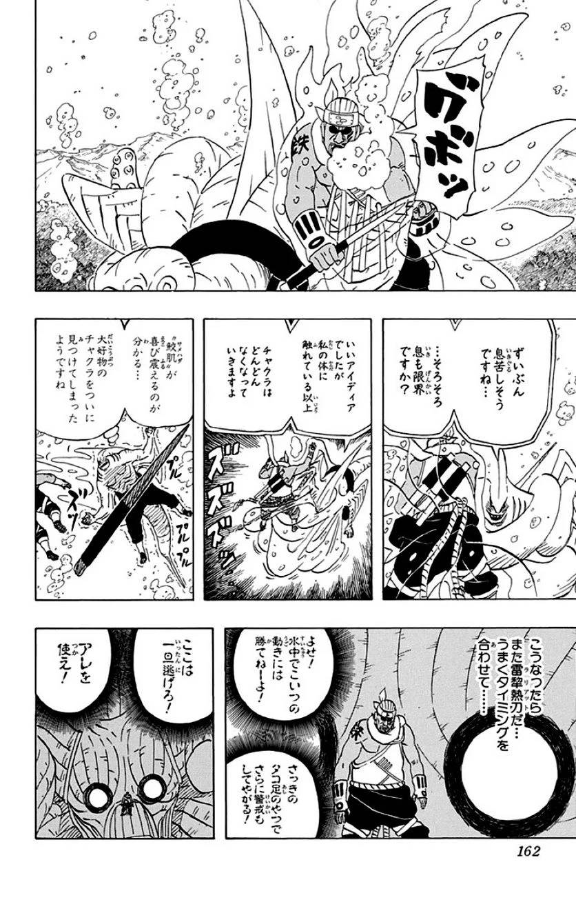 Page 160