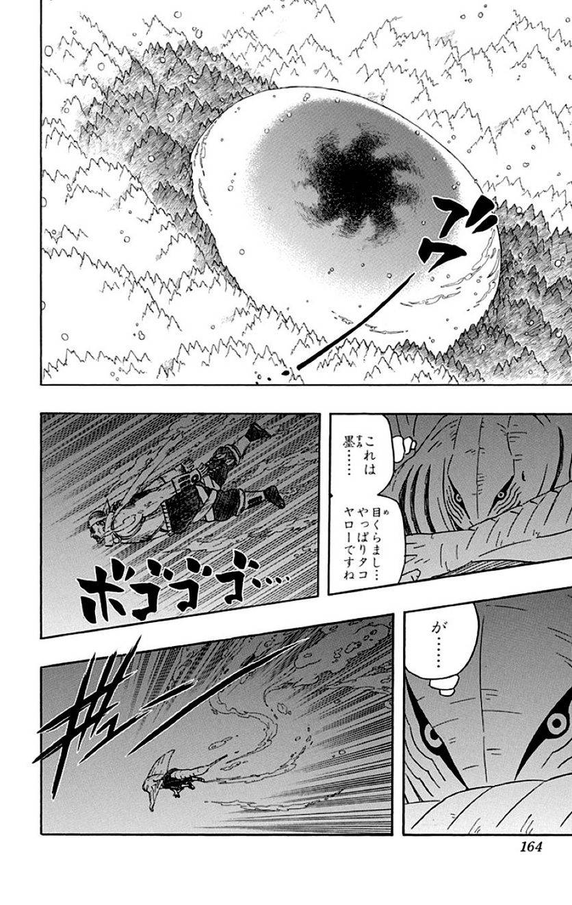 Page 162