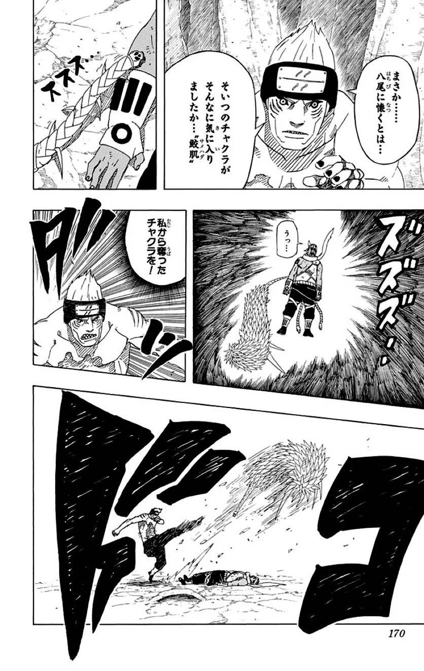 Page 168
