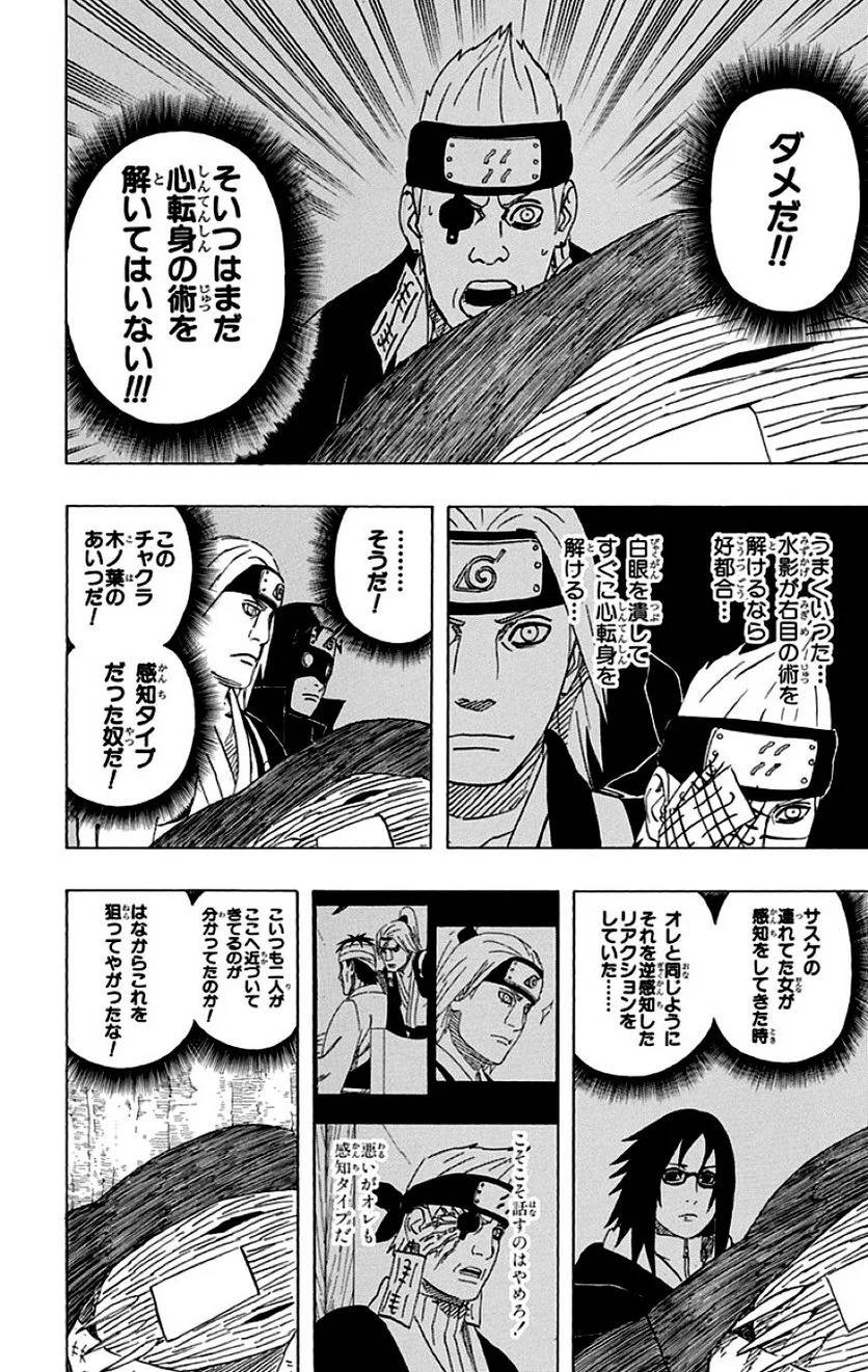 Page 184