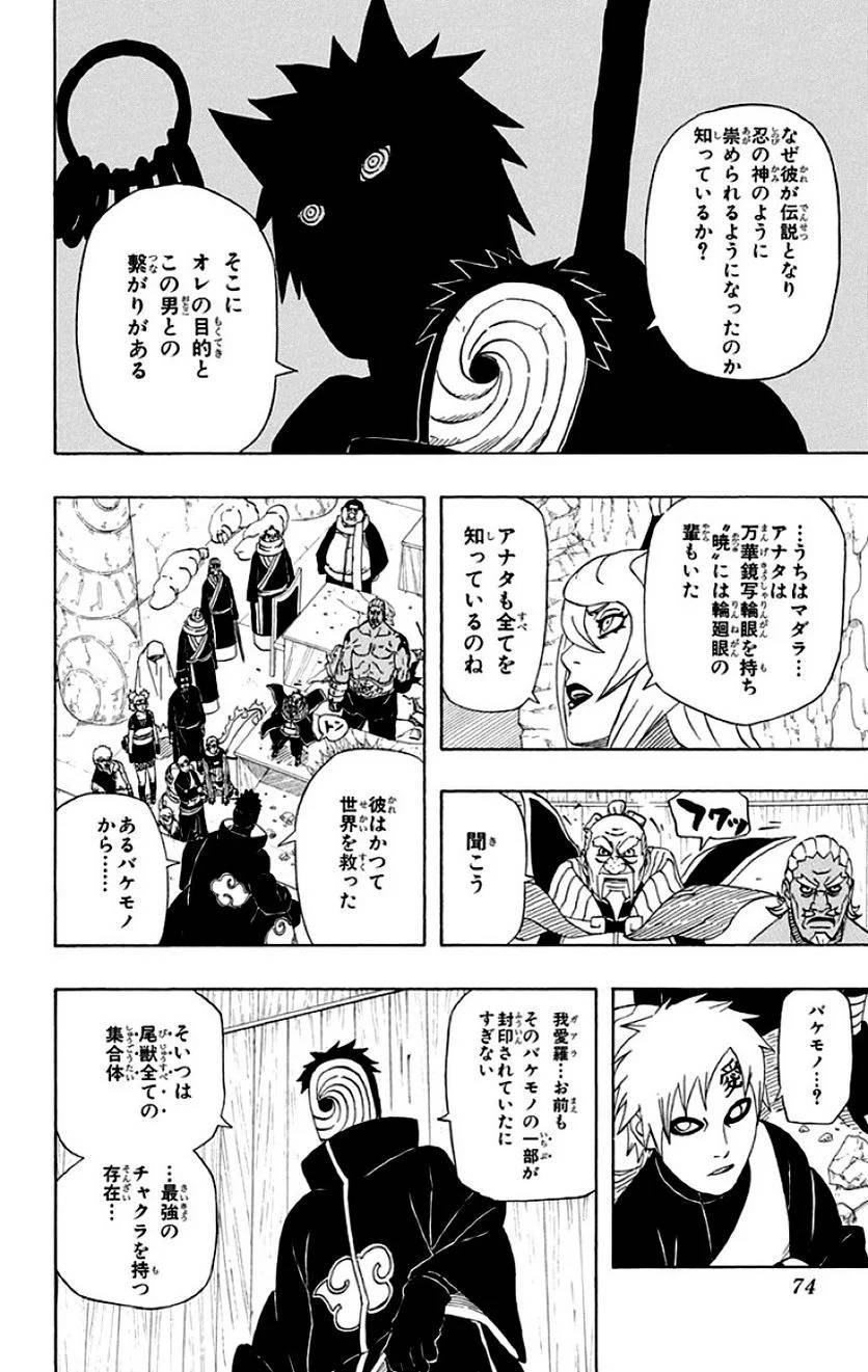 Page 72