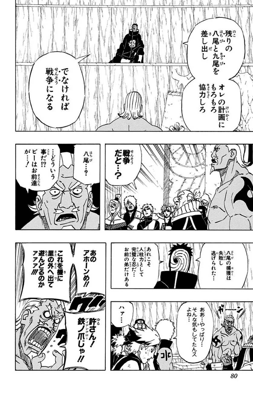 Page 78