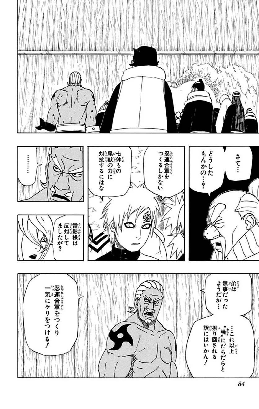 Page 82