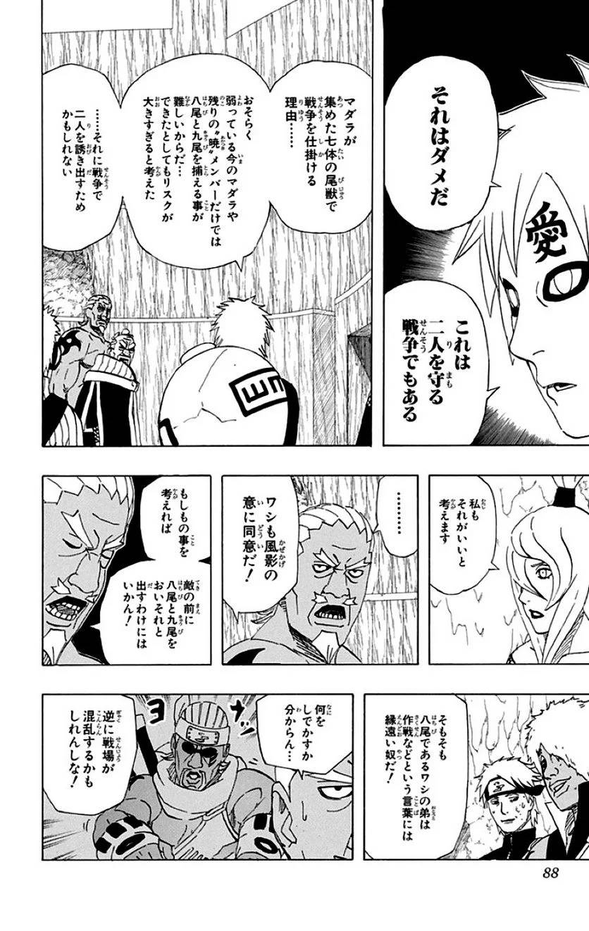 Page 86