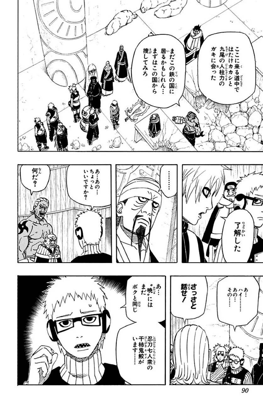 Page 88