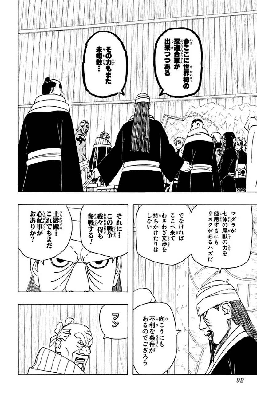Page 90