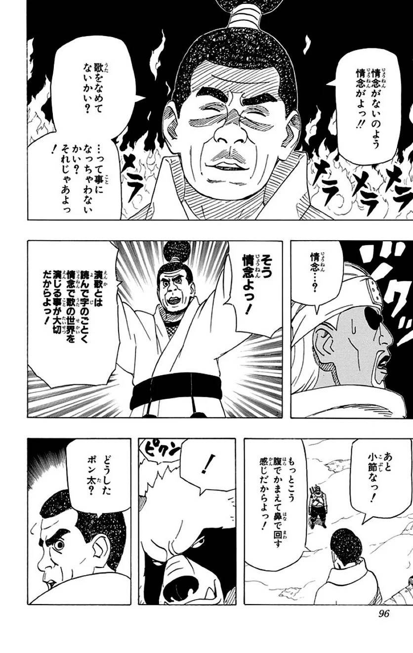 Page 94