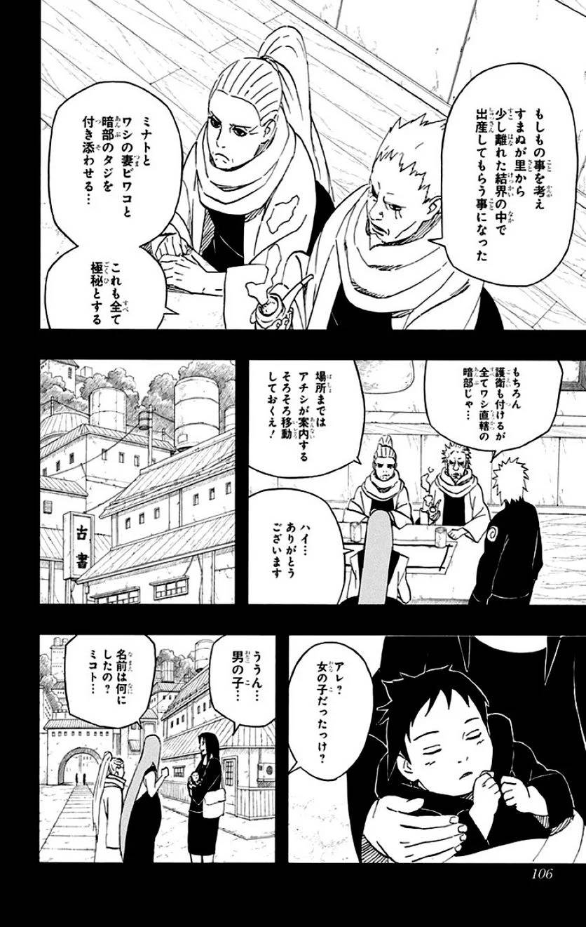 Page 104