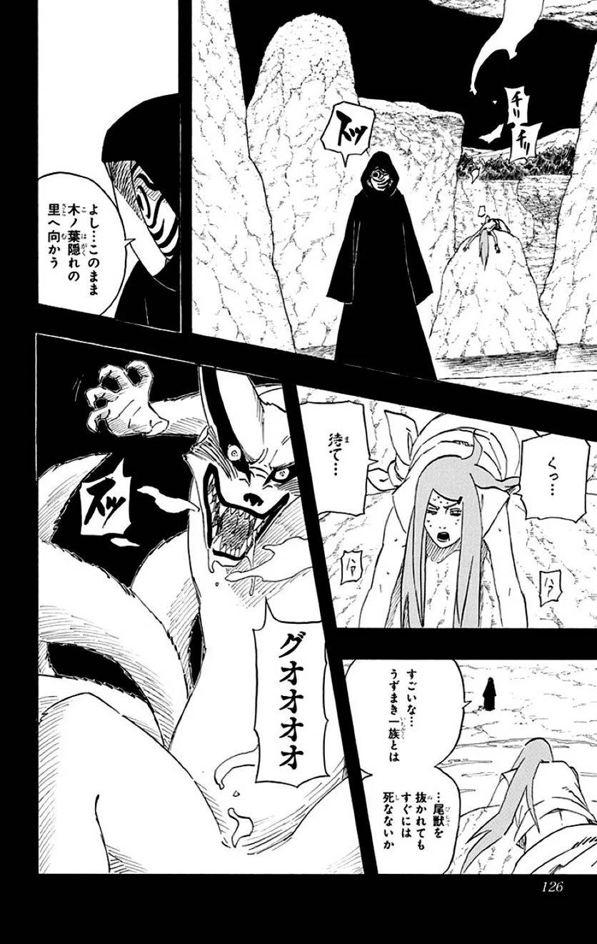 Page 124