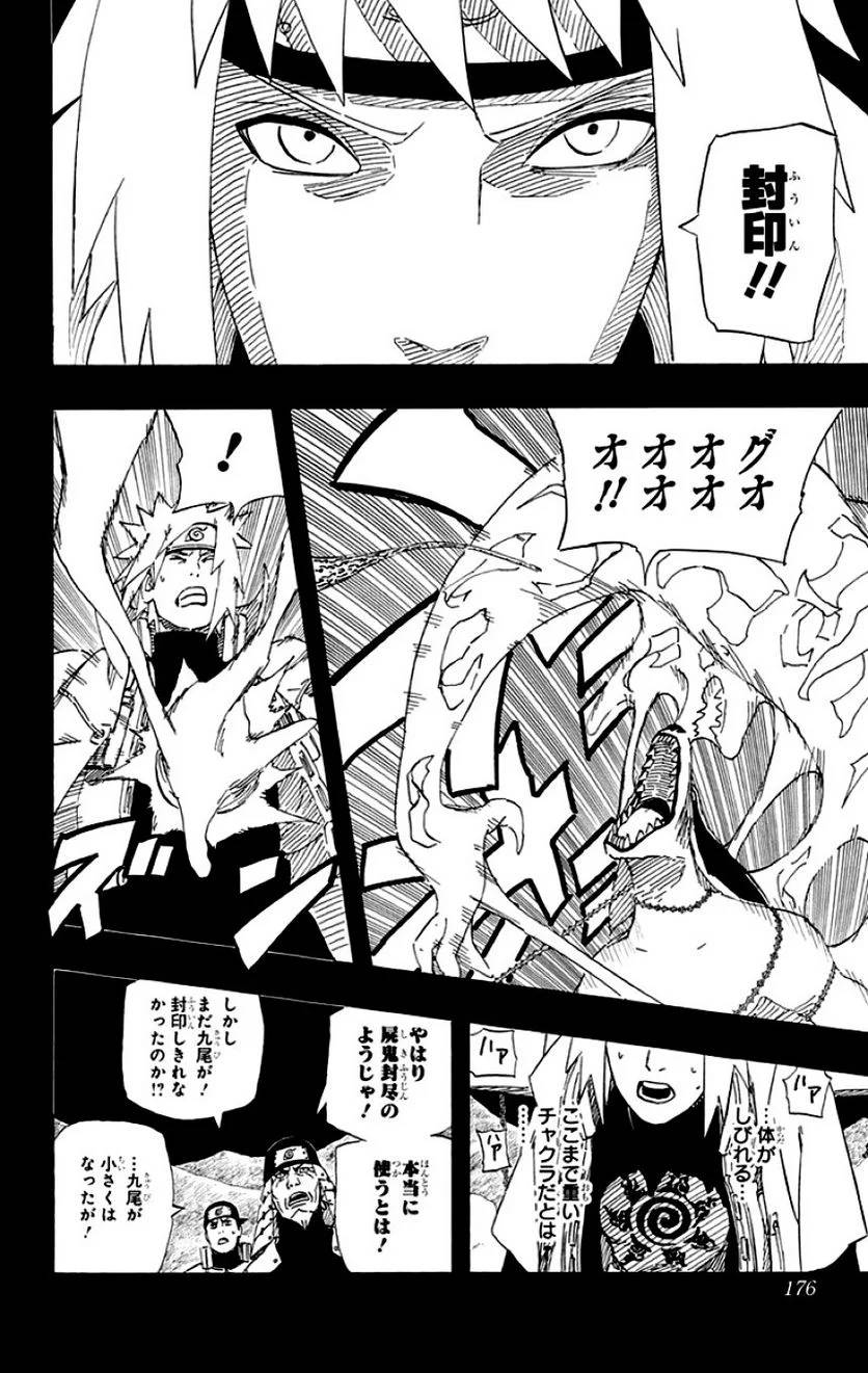 Page 174