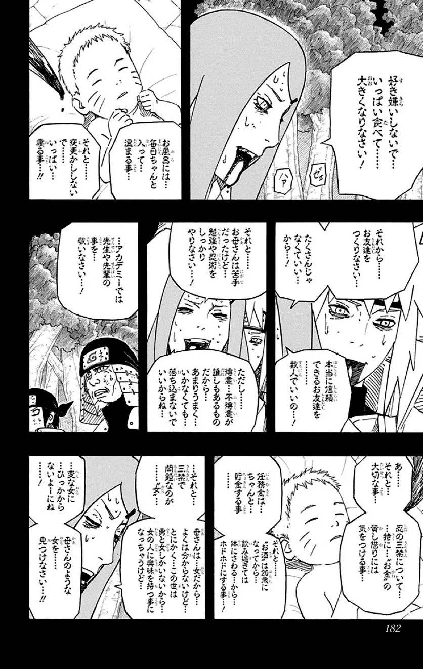 Page 180